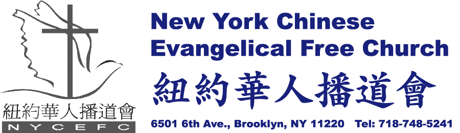 New York Chinese Evangelical Free Church